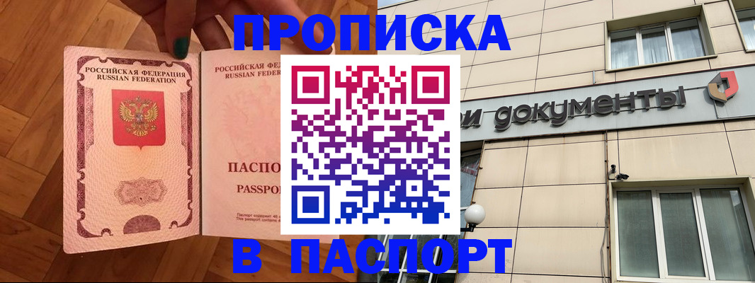 найти адрес прописки в Казани