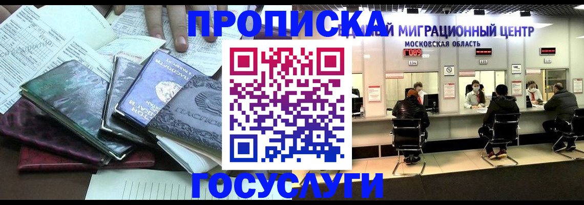 временная регистрация адрес в Казани