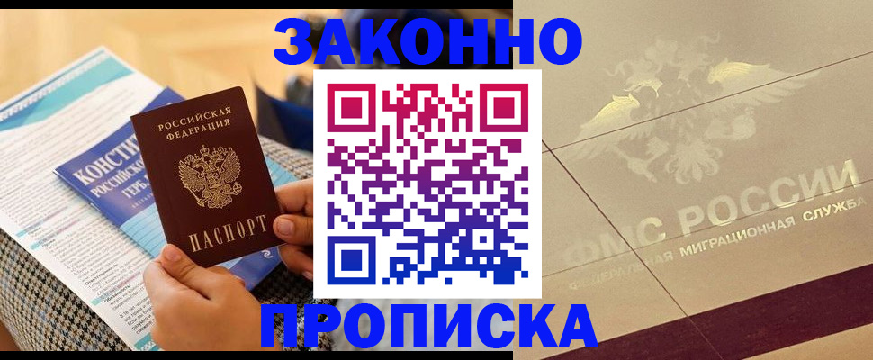 временная регистрация купить в Казани