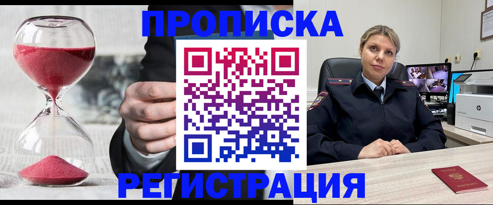 прописка поиск в Казани