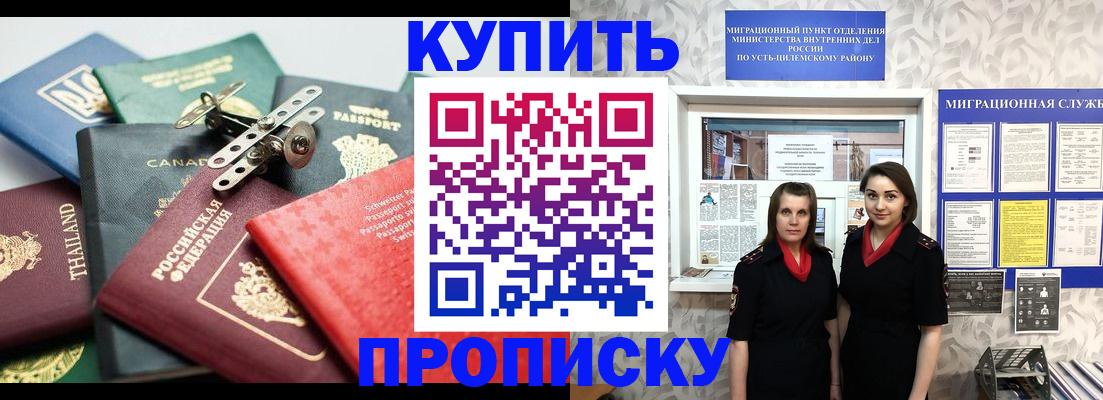 прописка в квартире в Казани