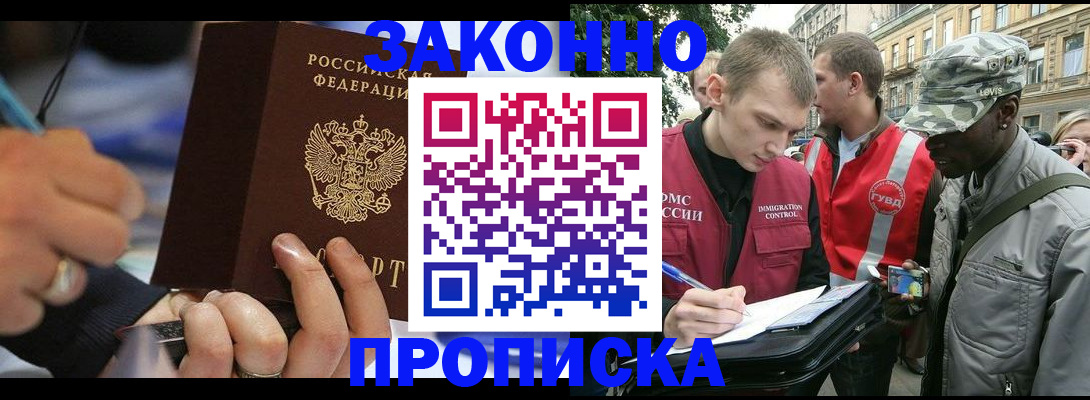 временная регистрация адрес в Казани