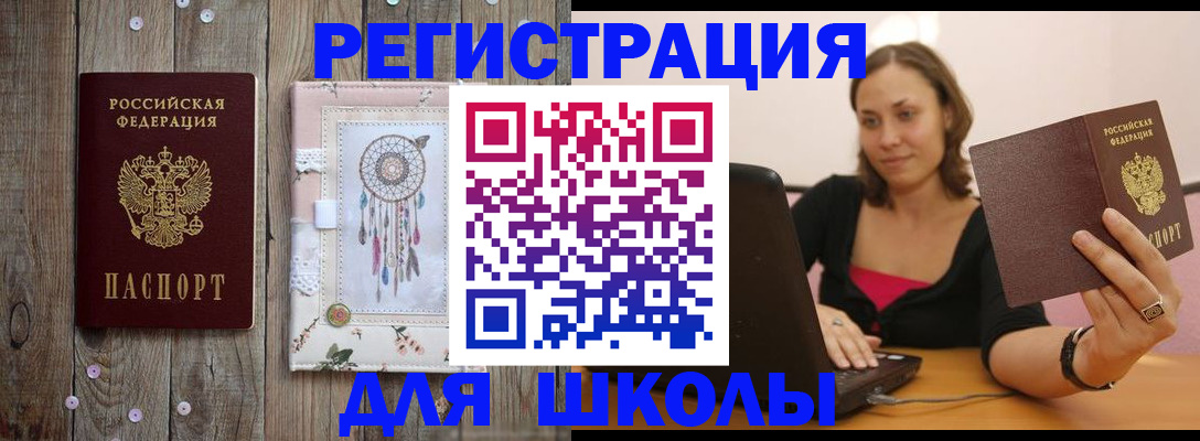 прописка регистрация в Казани